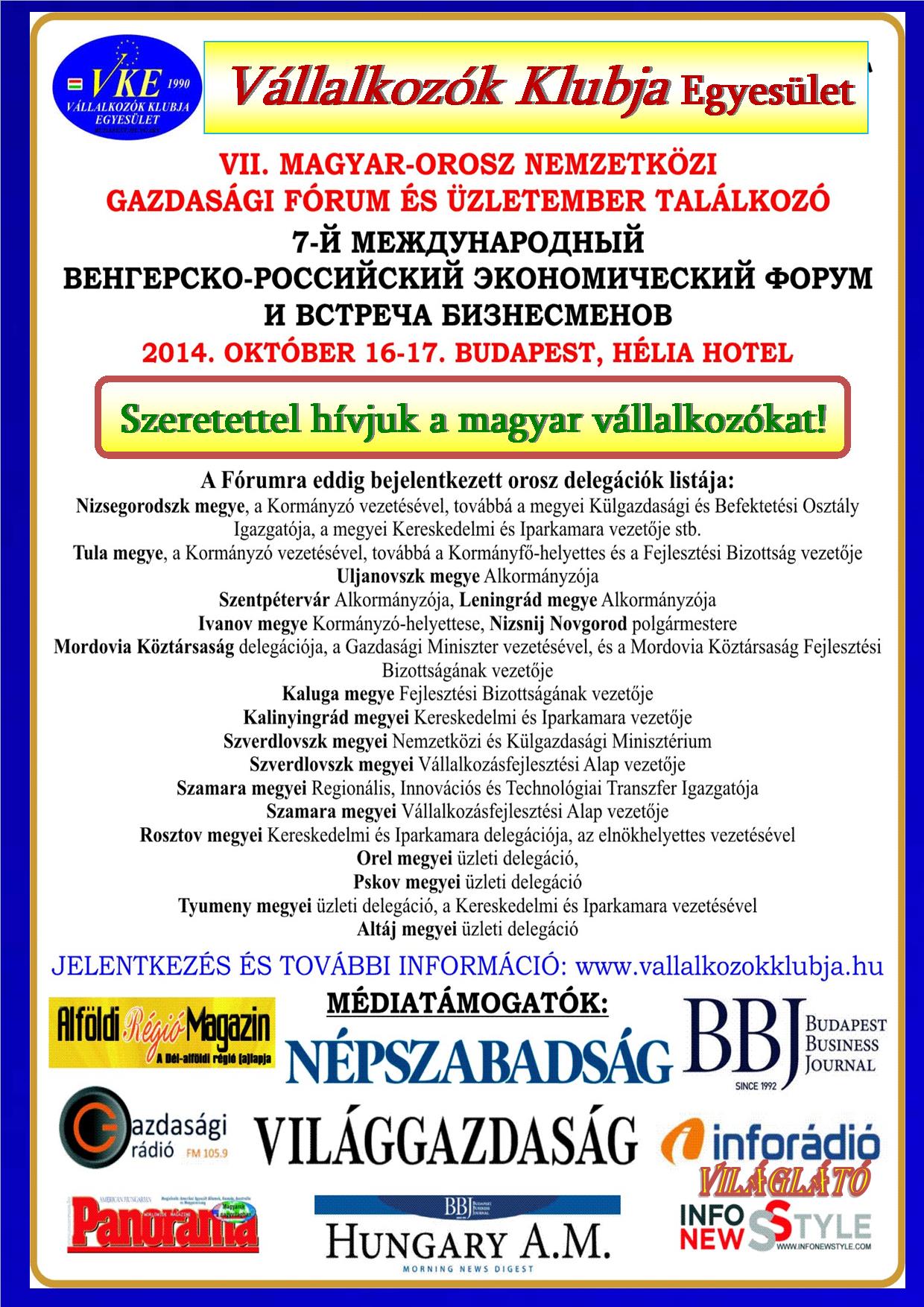V&aacute;llalkoz&oacute;k Klubja - Magyar - Orosz &Uuml;zleti F&oacute;rum - 2014.